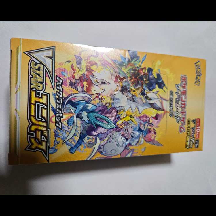 High Class Pack VSTAR Universe Unopened Box 1BOX