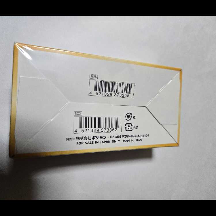 High Class Pack VSTAR Universe Unopened Box 1BOX