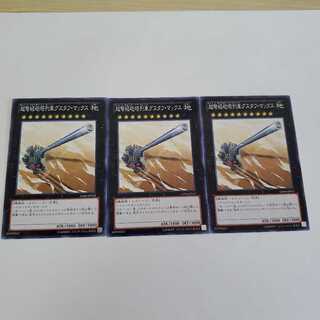 超弩級砲塔列車グスタフ・マックス N　3枚