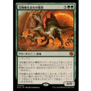 [EX]Treasure VaultLife Vaultborn Tyrant [BIG 1