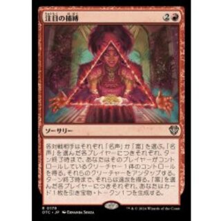 [EX+]Binding Grasp/Seize the Spotlight [Japanese] [OTC 1