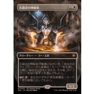 (Full Art)Stoneforge Mystic/Stoneforge Mystic [Japanese] [SPG 1