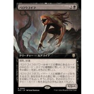 (Full Art) Barrowgoyf [Japanese] [M3C 1