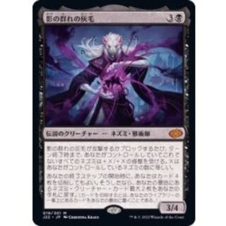 Ashcoat of the Shadow Swarm [J22 1