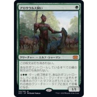 [EX+]Allosaurus Shepherd/Allosaurus Shepherd [Japanese] [2X2 1