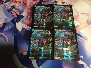 斬隠蒼頭龍バイケン(ウルトラゴールデンカード仕様) 4枚セット