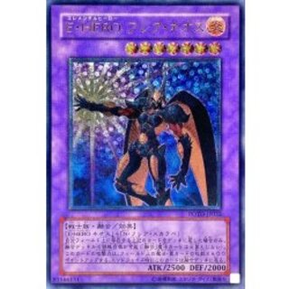 〔状態A-〕EHEROフレアネオス【レリーフ】{POTD-JP032}《融合》 1