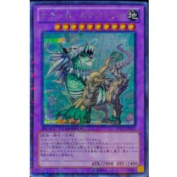 ナチュルエクストリオ【シークレット】{DTC3-JP055}《融合》