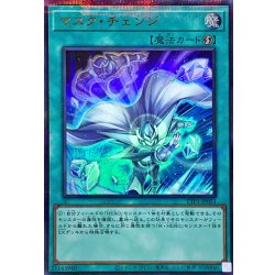 [新]マスクチェンジ(正面)【ウルトラパラレル】{TTP1-JP051}《魔法》