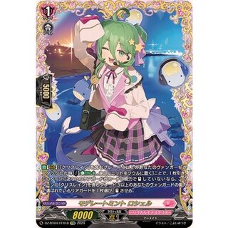 [Condition A-] Moderate Minute Rochelle [FFR] {DZ-BT04/FFR18} [Lyrical Monasterio 1