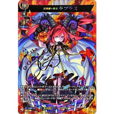 〔状態A-〕因果律の悪魔ラプラス【SSR】{D-TTD03/SSR01}《モンスターストライク》