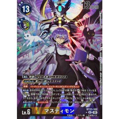 (05)(パラレル/illus:MurakamiHisashi)マスティモン【SEC-P】{BT23-102}《多》