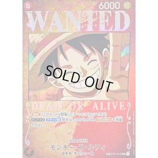 Monkey D. Luffy (Parallel / Arrangement) [SP] {ST01-012[OP03]} 1