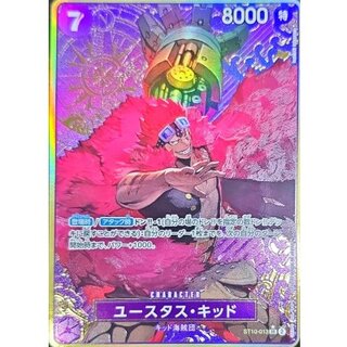 [Condition A-] Eustace Kidd (Parallel/Compass Background/illust:toshiaki takayama) [SR/P] {ST10-013} 1