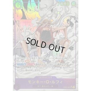 Monkey D. Luffy (Parallel / Cartoon Background / Cartoon Picture) [SEC/SP] {EB02-061} 1