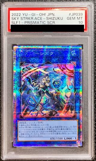 New] (New) Sentouhime Shizuku [Prismatic Secret] {SLF1-JP039} [Link 1