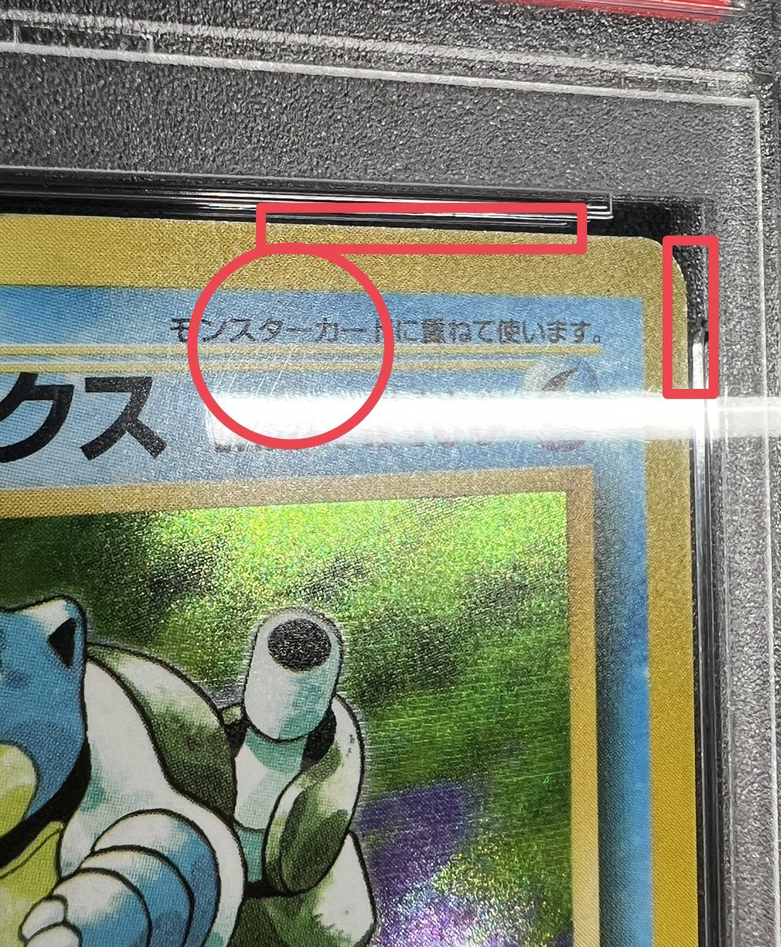 Blastoise LV.52 (unmarked) [R] {Old back}