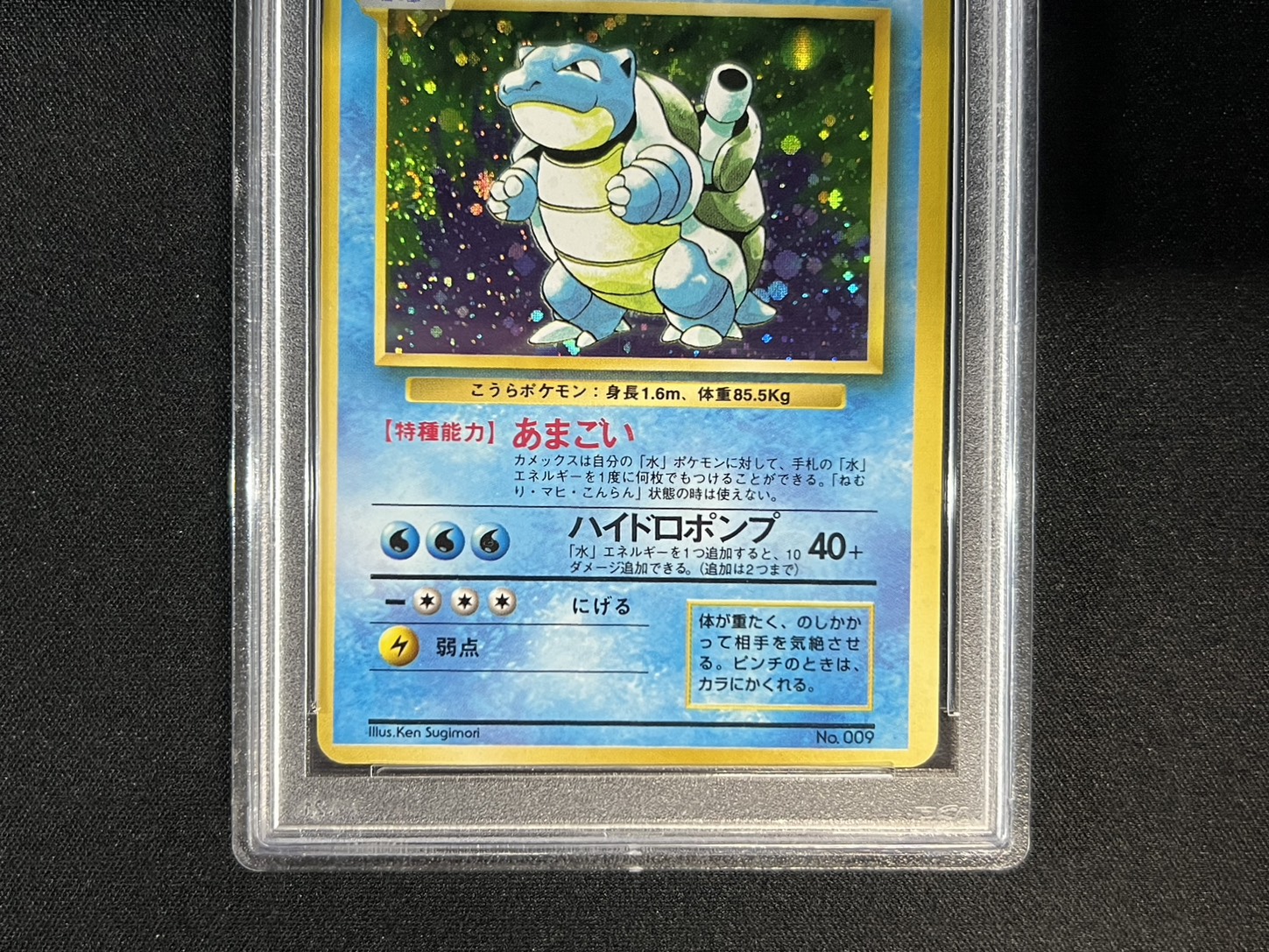 Blastoise LV.52 (unmarked) [R] {Old back}