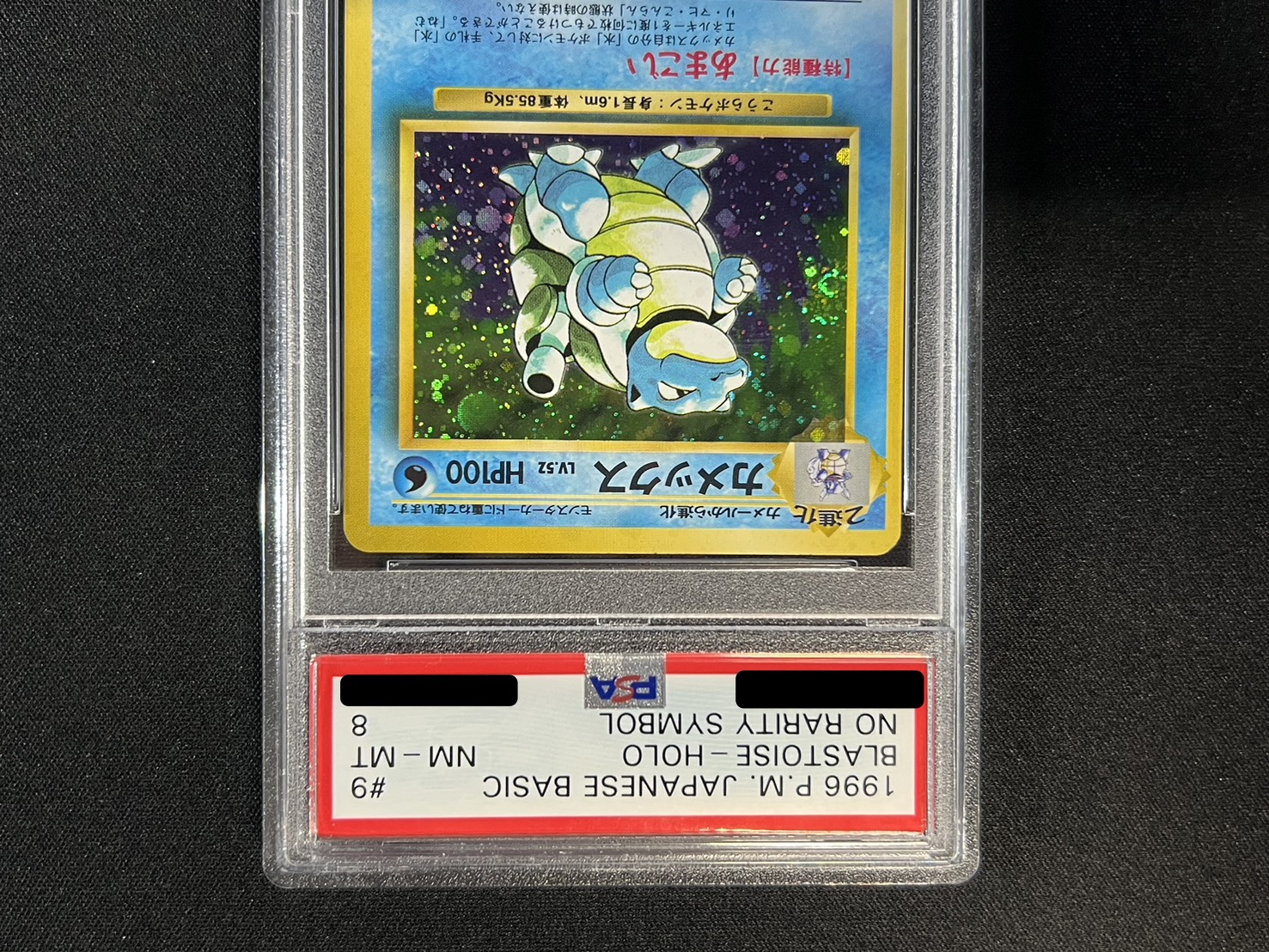 Blastoise LV.52 (unmarked) [R] {Old back}