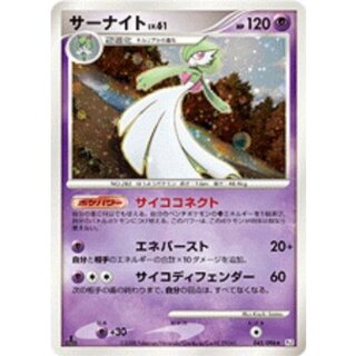 State A-] GardevoirLV.61 [★] {045/096} 1