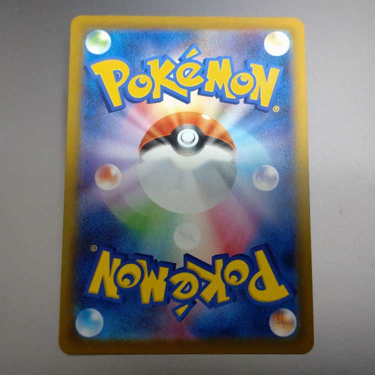 Mega Scraftyex MA 231/193