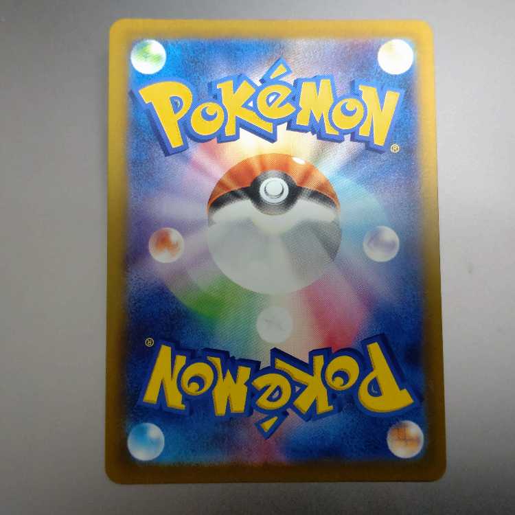 Hibiki's Magcargo AR 197/193