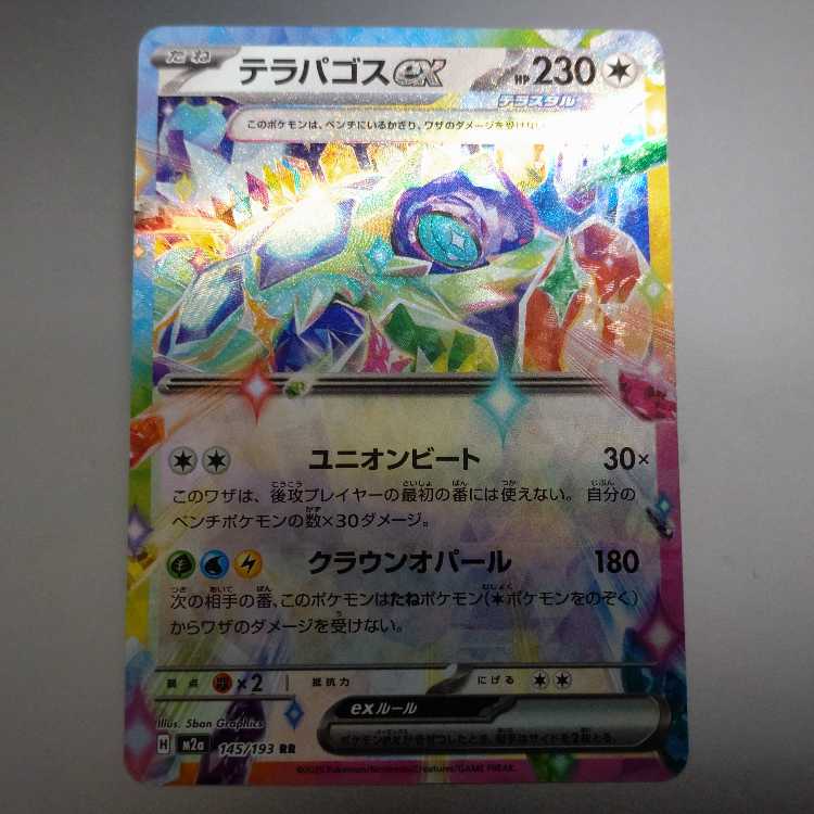 Terrapagos ex RR 145/193