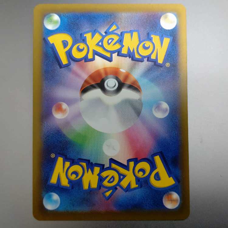 Terrapagos ex RR 145/193