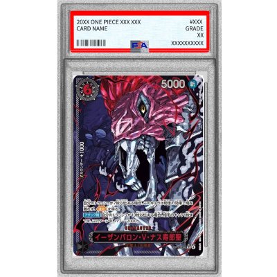 〔PSA10鑑定済〕イーザンバロン・V・ナス寿郎聖(パラレル/赤文字/illust:Gege Akutami)【R/P】{OP13-080}