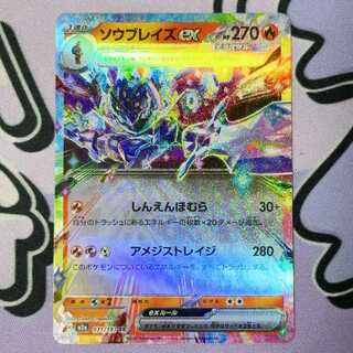 Saw Bulette's ex RR 031/193