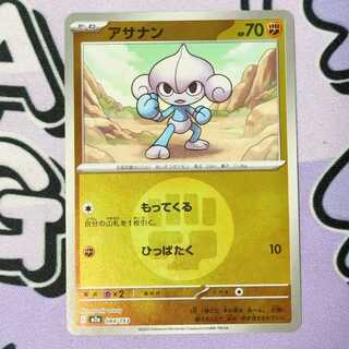 Meditite (Energy mark pattern/mirror spec.) 084/193