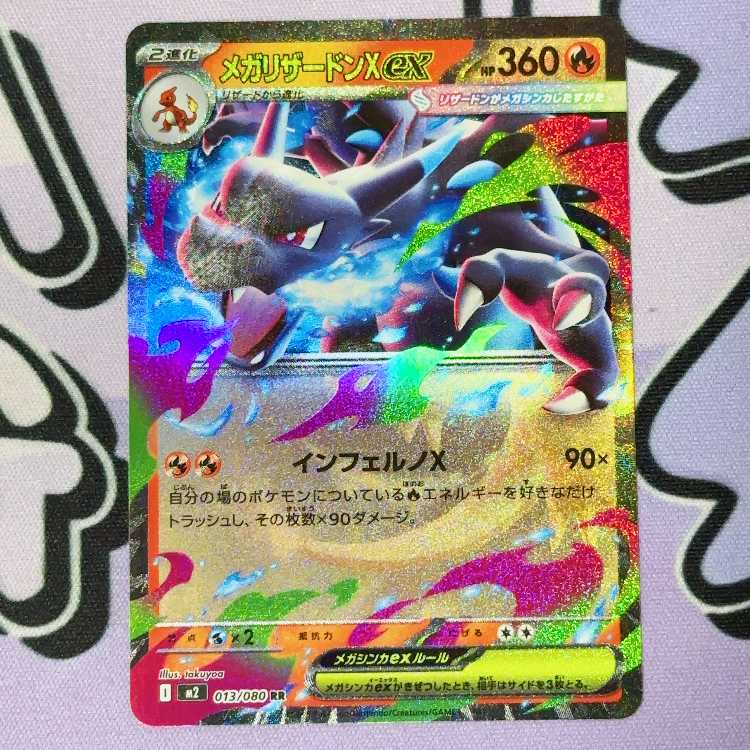 MegaCharizardXex RR 013/080