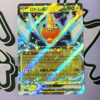 ロトムex RR 029/080