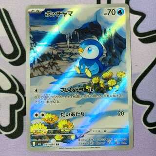 Piplup AR 085/080