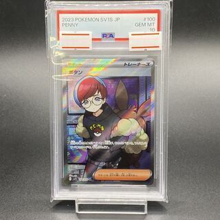 [PSA10] Button SR 100/078