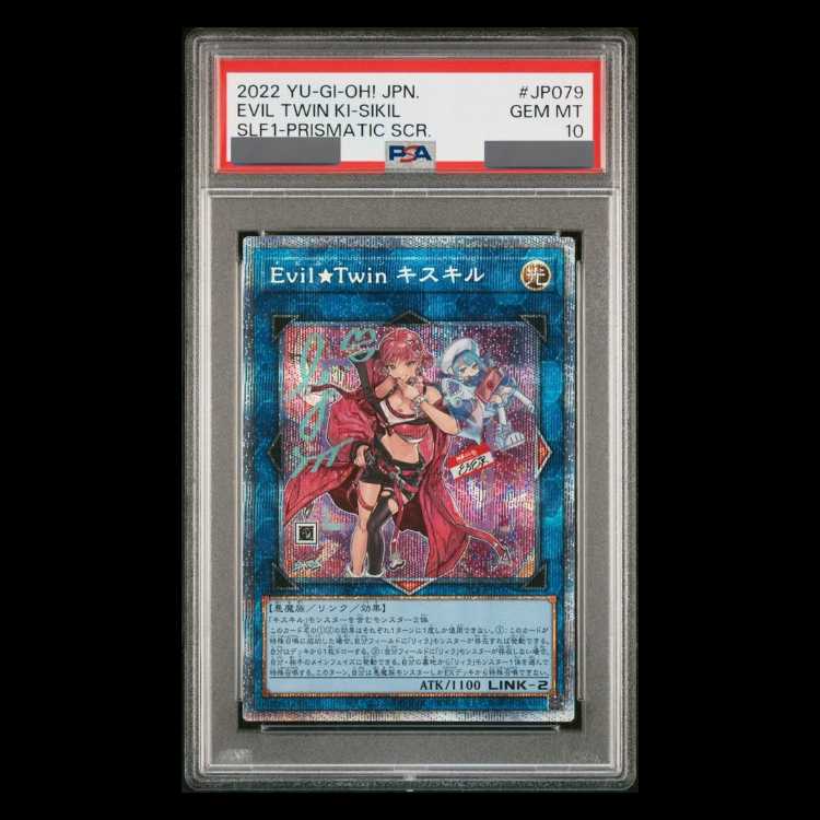 【PSA10】Evil★Twin キスキル(イラスト違い版) プリズマティックシークレットレア SLF1-JP079