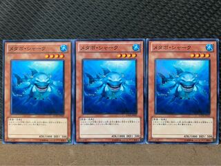 【ぽぽたん】遊戯王 2945 メタボ・シャーク 3枚 ノーマル