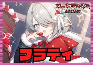 Lyrical Monasterio (Flirty) [ver 1.0] {-} [Deck for sale