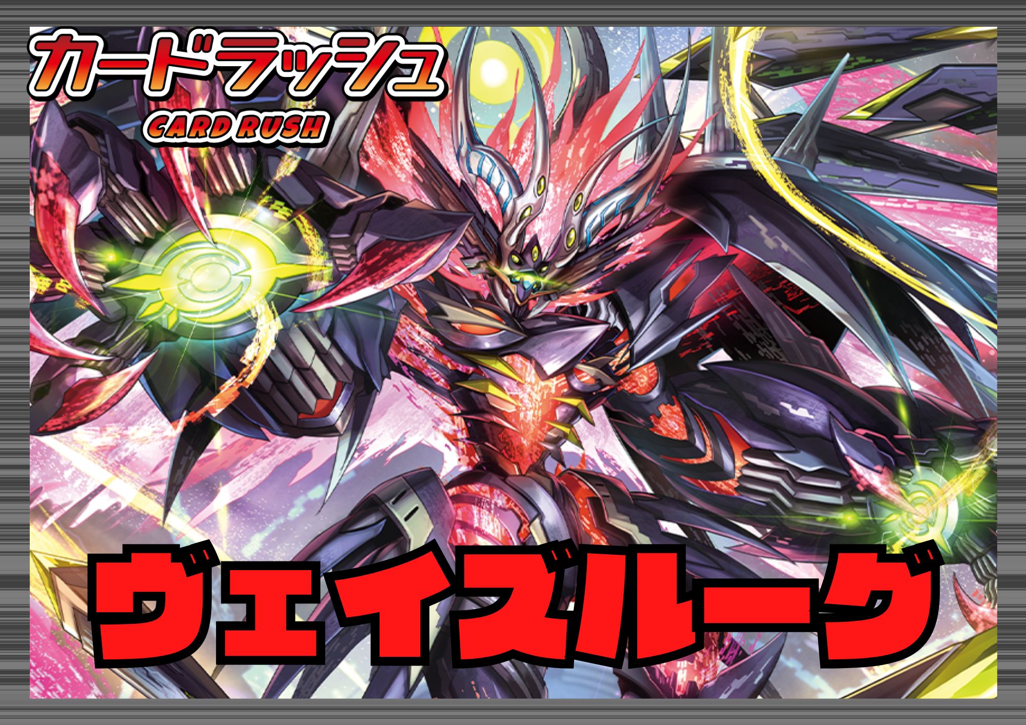 Bruntgate (Veze Rouge) [ver 1.2] {-} [Deck for sale