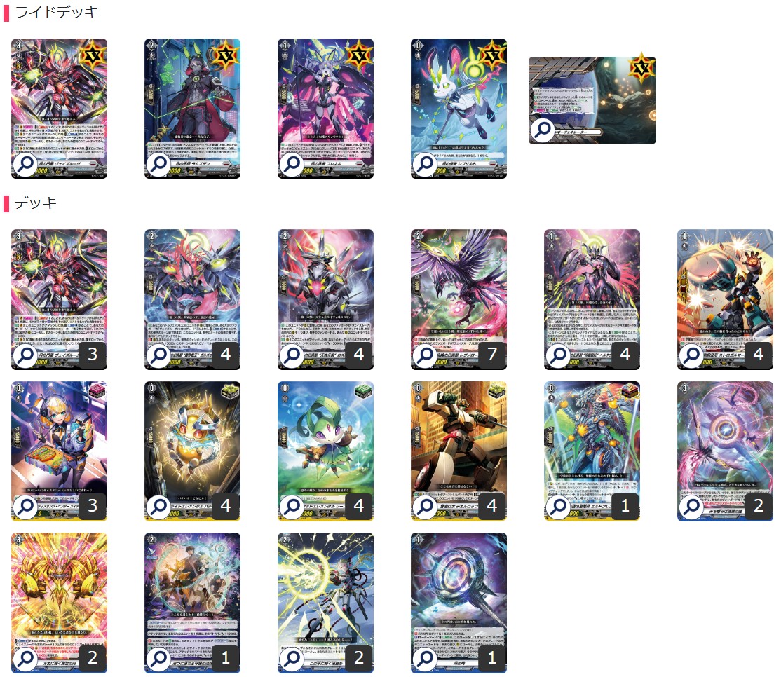 Bruntgate (Veze Rouge) [ver 1.2] {-} [Deck for sale