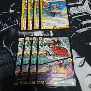 ミクセル ホーリー 各4枚