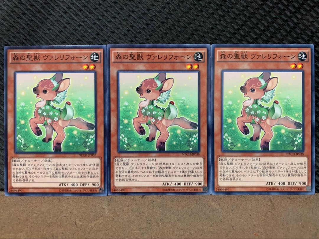 【ぽぽたん】遊戯王 1654 森の聖獣 ヴァレリフォーン 3枚 ノーマル