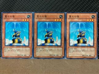 【ぽぽたん】遊戯王 5408 恵みの像 3枚 ノーマル