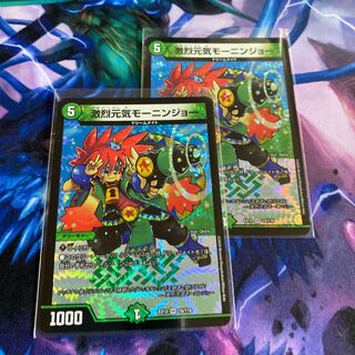 激烈元気モーニンジョー