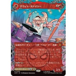 [EX+](FOIL)(Full Art)(0209) Gwen Stacy [Japanese] [SPM
