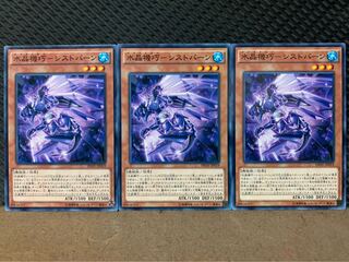 【ぽぽたん】遊戯王 2753 水晶機巧-シストバーン 3枚 ノーマル