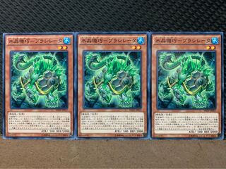 【ぽぽたん】遊戯王 5222 水晶機巧-プラシレータ 3枚 ノーマル