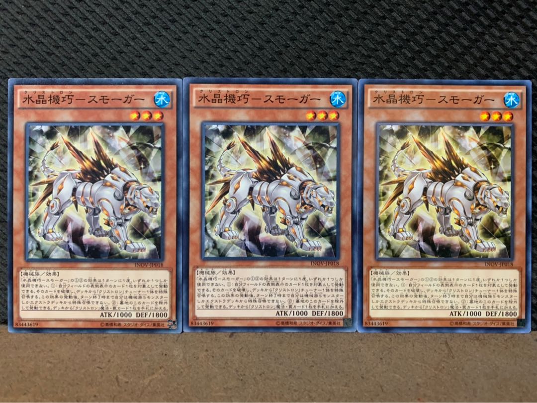 Popotan] Yu-Gi-Oh! 4203 Water Crystal Mechanic - Smoger, 3 sheets, normal