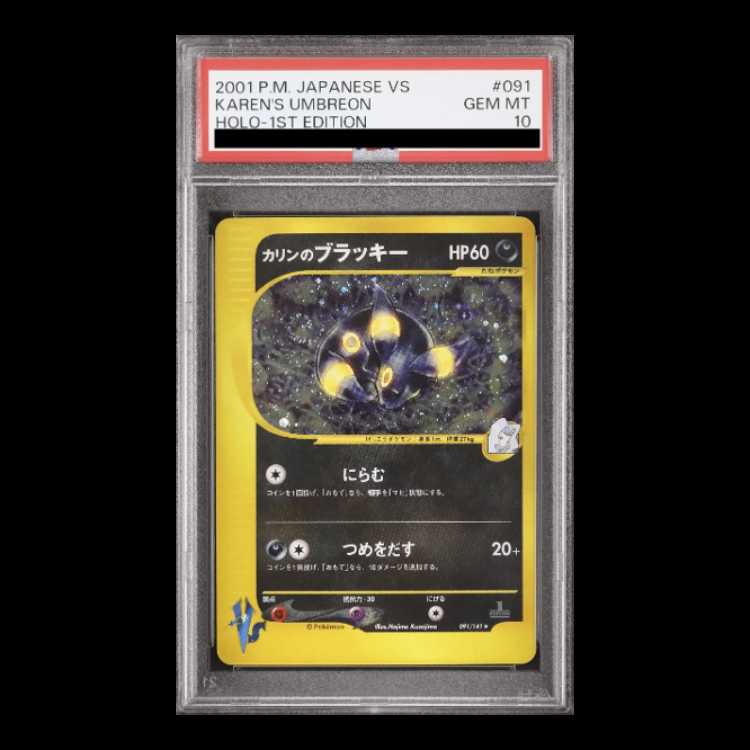 【PSA10】カリンのブラッキー VS PROMO 091/141