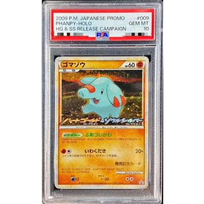 〔PSA10鑑定済〕ゴマゾウ【P】{009/L-P}